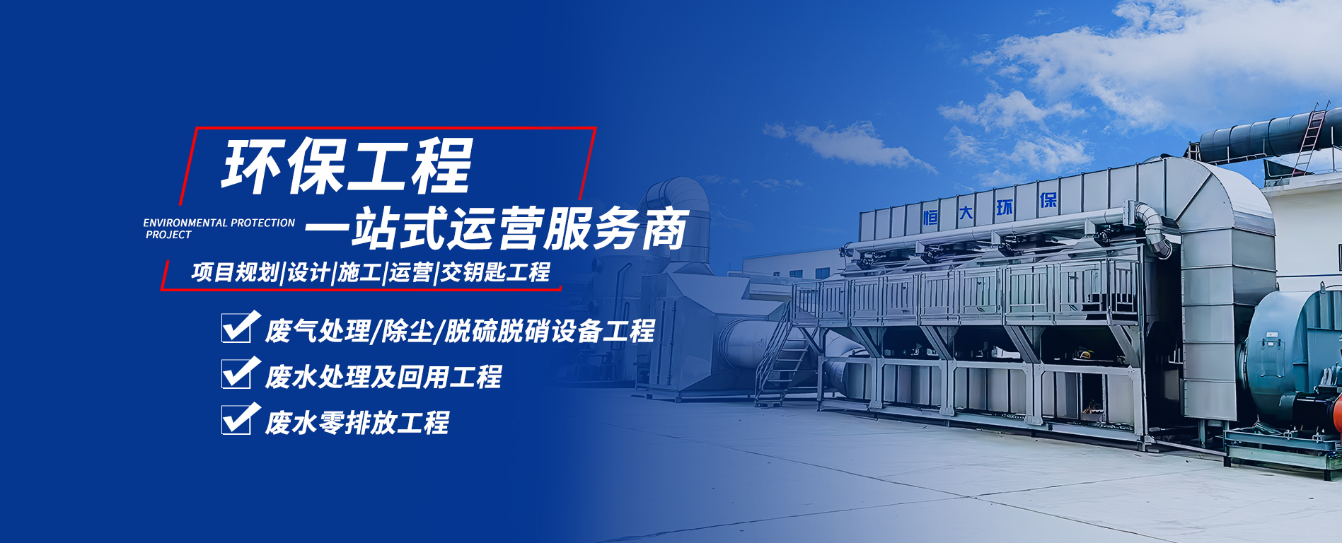 兼氧H3MBR一體化